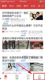 今日头条爆料怎么找素材,素材搜集与内容创作新攻略