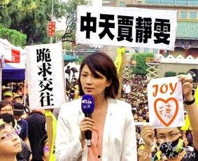 台湾主持人爆料新闻视频,揭秘幕后黑幕与真相