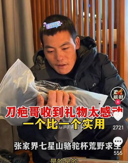 刀疤哥前妻爆料离婚视频