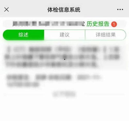 最新医院爆料消息查询电话