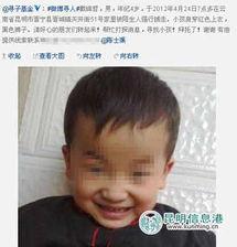 昆明小孩爆料案件最新
