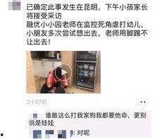 昆明小孩爆料案件最新