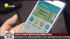 辽宁热点爆料新闻视频,揭秘XX事件背后真相