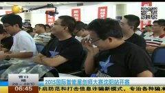 辽宁热点爆料新闻视频,揭秘XX事件背后真相