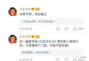 娱乐圈内幕爆料内容分享,明星背后的真实故事