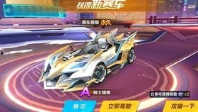 飞车点券最新爆料图,揭秘神秘图鉴，带你领略游戏新篇章